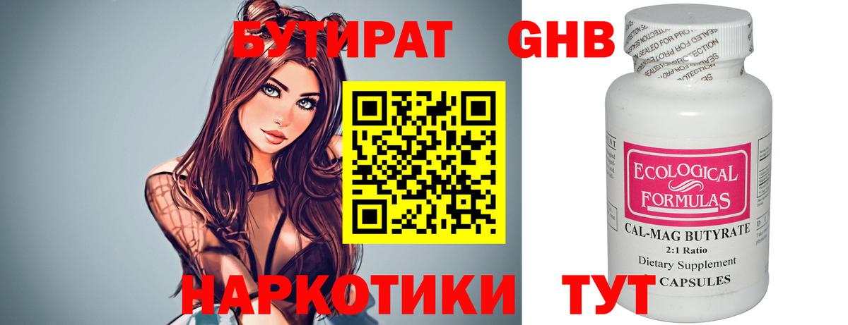 БУТИРАТ оксана  Вход с VPN  Новоалтайск 