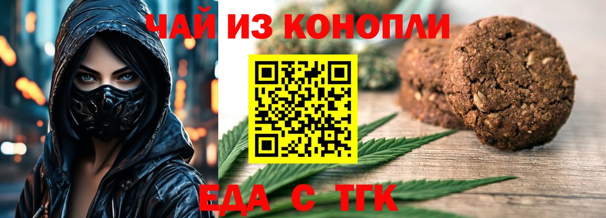 Новоалтайск  Еда ТГК конопля  Вход с VPN 