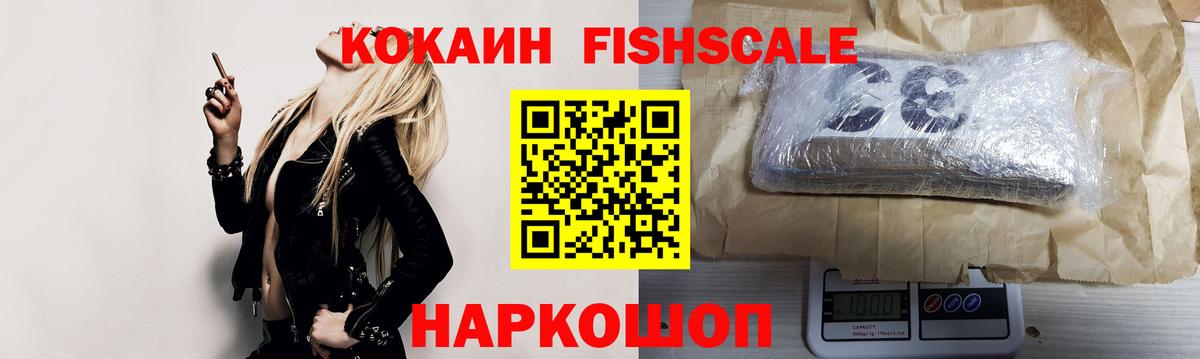 Кокаин 98%  Вход с VPN  Новоалтайск 