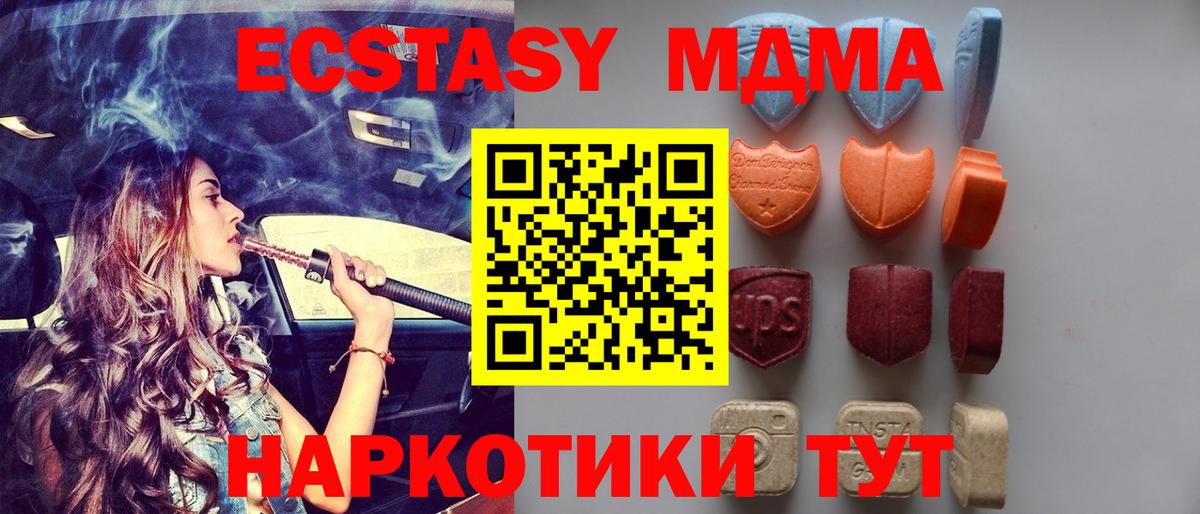ЭКСТАЗИ таблы Новоалтайск
