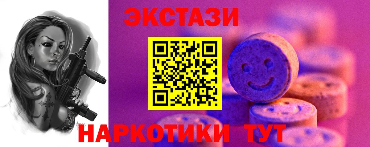Новоалтайск  Ecstasy  Вход с VPN  Ecstasy MDMA 