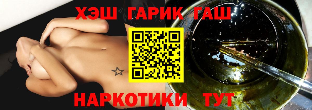 Гашиш 40% ТГК  Вход с VPN  Новоалтайск  ГАШ  Гашиш VHQ 