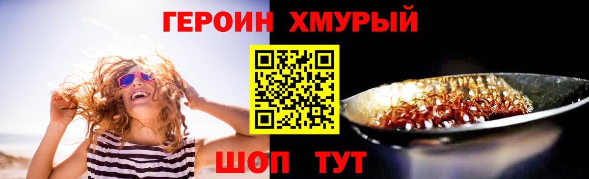 Новоалтайск  ГЕРОИН VHQ  Вход с VPN 