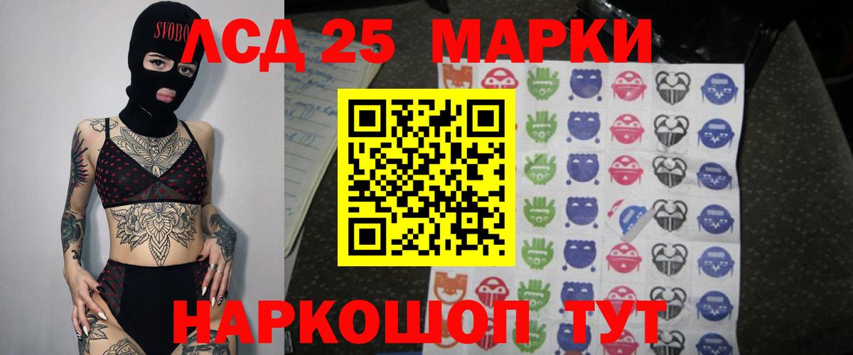 LSD-25 экстази ecstasy Новоалтайск