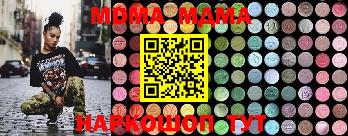 Новоалтайск  МДМА молли  МДМА VHQ  Вход с VPN 