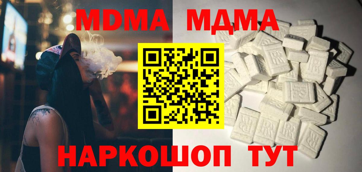 МДМА Molly Новоалтайск