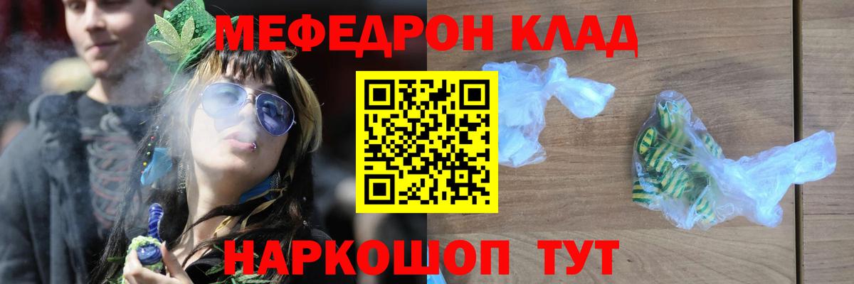 Новоалтайск  Меф VHQ  Меф кристаллы  МЕФ  Вход с VPN 
