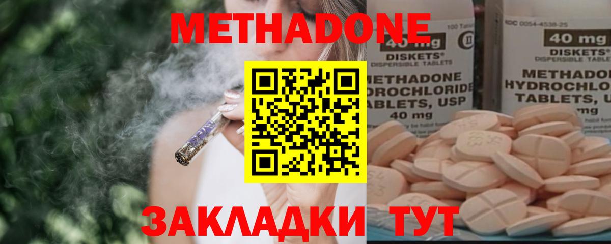 МЕТАДОН мёд  Вход с VPN  МЕТАДОН VHQ  Новоалтайск 