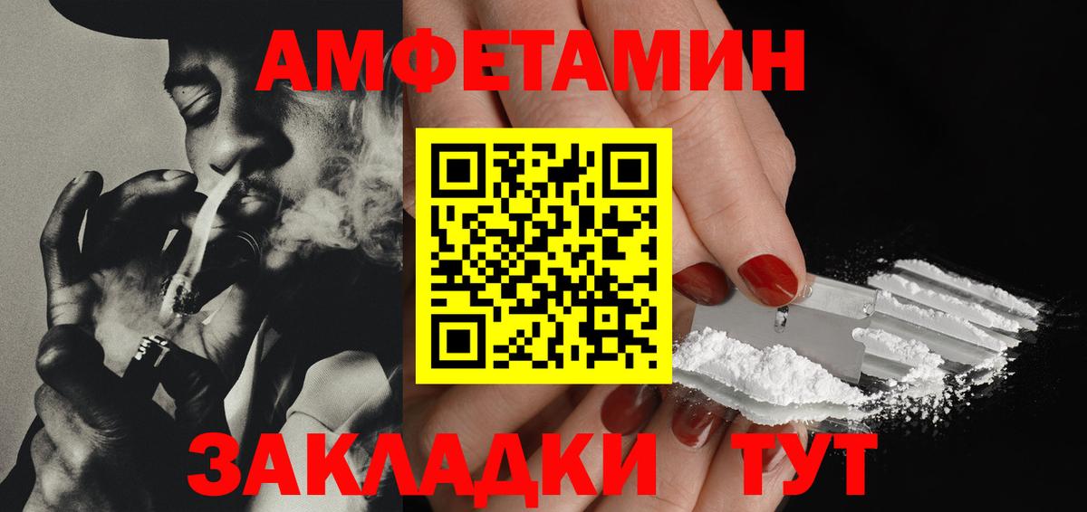 Новоалтайск  Первитин пудра  МЕТАМФЕТАМИН  Вход с VPN 