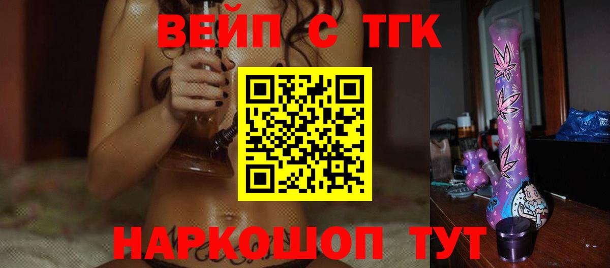 ТГК THC oil Новоалтайск