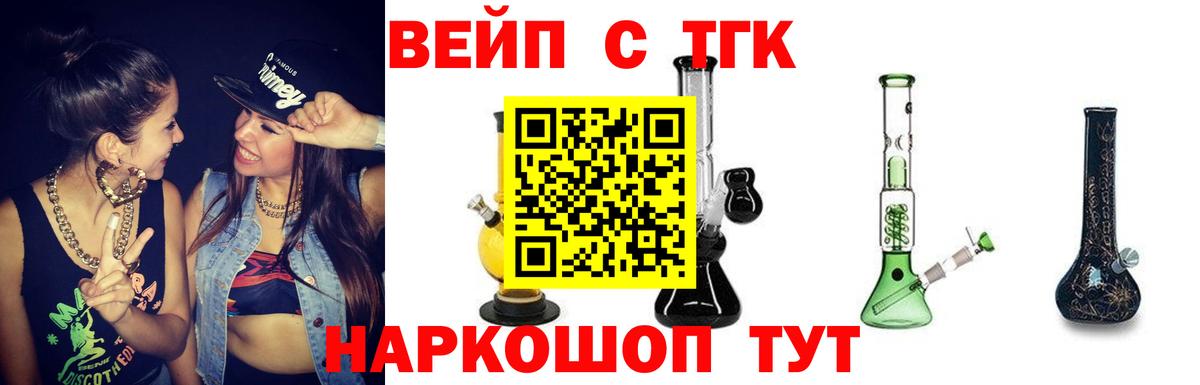наркотики  Вход с VPN  Новоалтайск  ТГК THC oil 