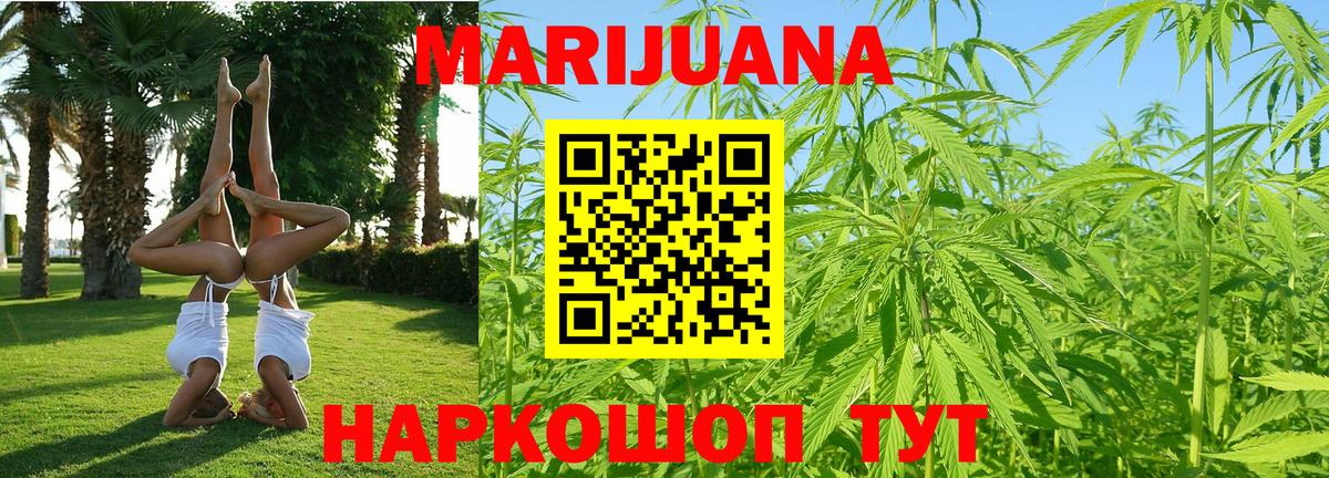 Марихуана THC 21% Новоалтайск